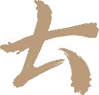 苏轼五言绝句100首（最美五言绝句100首）