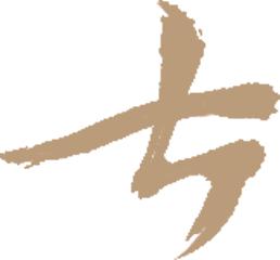 苏轼五言绝句100首（最美五言绝句100首）