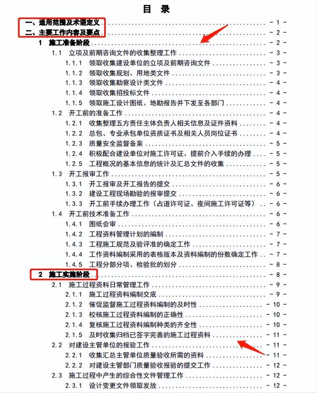 资料员个人工作总结3000字（资料员总结范文2000字）