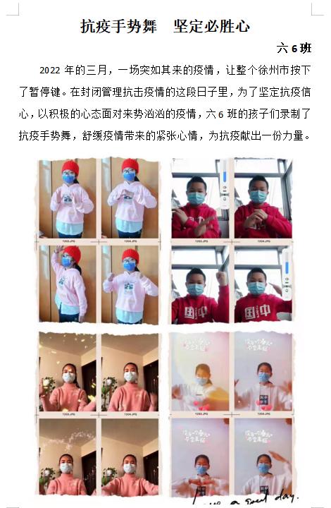 小学班级简介200字（小学班级简介50字左右小学一年级）