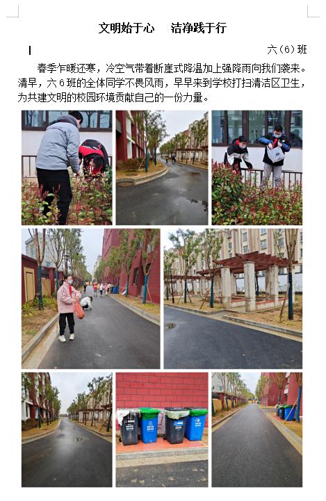 小学班级简介200字（小学班级简介50字左右小学一年级）