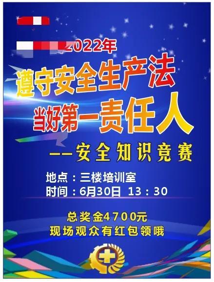 职工拔河比赛活动方案（公司拔河比赛活动方案）