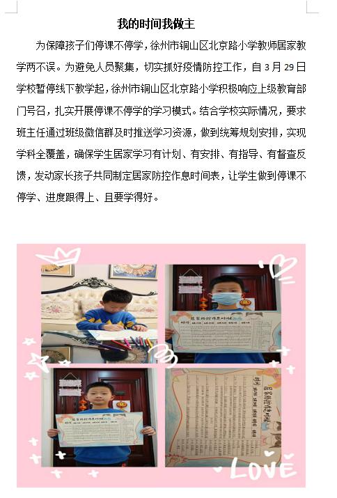 小学班级简介200字（小学班级简介50字左右小学一年级）