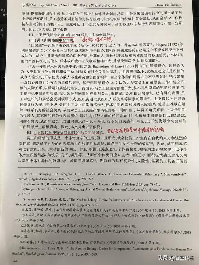研究假设怎么写,举例（研究假设怎么写模板）