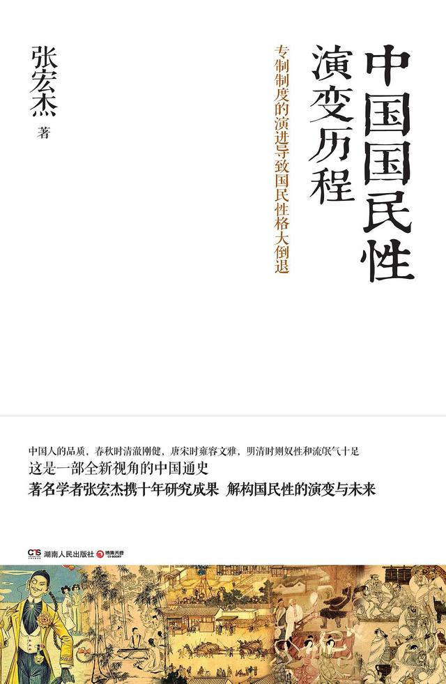 中国人的性格是如何一步步变得一塌糊涂的？