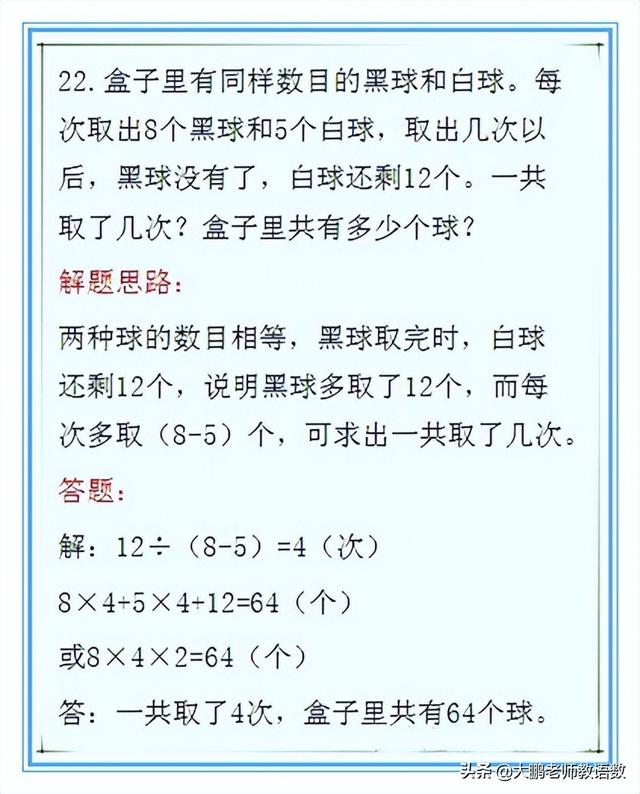 小学数学案例分析100例小学数学三年级下册案例分析（小学数学案例分析100例六年级）