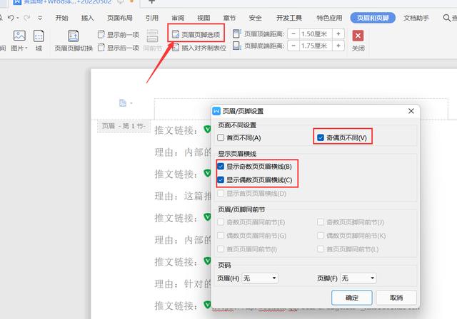 文件排版格式标准2021（文件排版格式标准页边距）