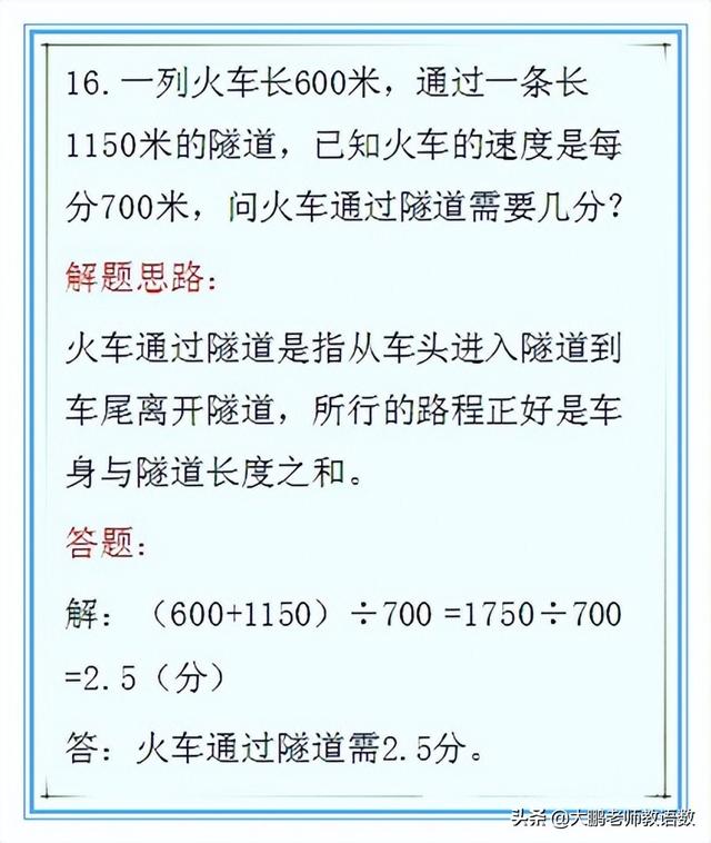 小学数学案例分析100例小学数学三年级下册案例分析（小学数学案例分析100例六年级）