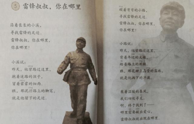 严查！陕西出版社离谱教辅：将侵华日军美化成雷锋做好事配图