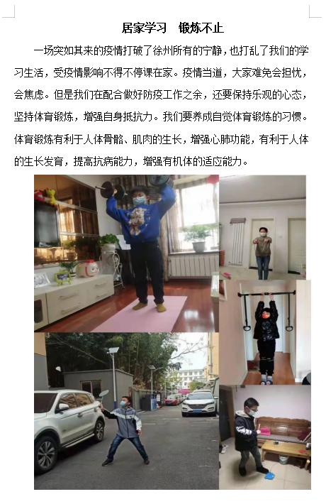 小学班级简介200字（小学班级简介50字左右小学一年级）