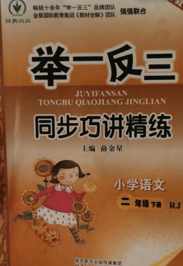 严查！陕西出版社离谱教辅：将侵华日军美化成雷锋做好事配图