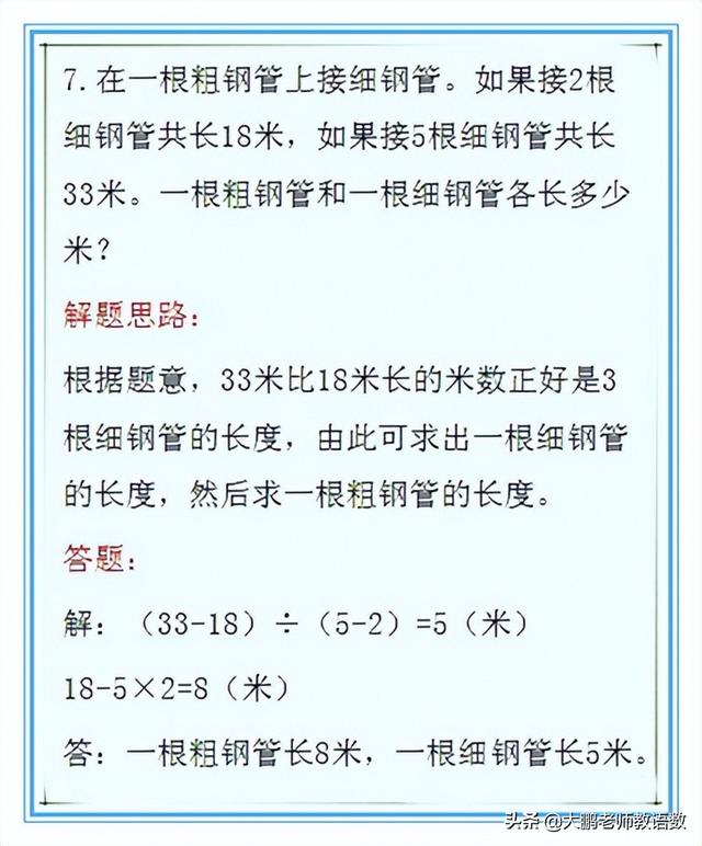 小学数学案例分析100例小学数学三年级下册案例分析（小学数学案例分析100例六年级）
