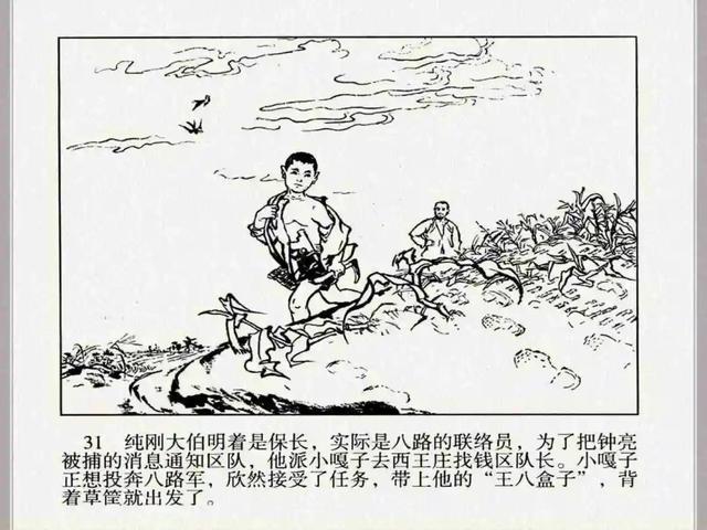 小兵张嘎故事梗概作文（小兵张嘎故事梗概600字）