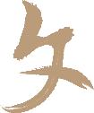 苏轼五言绝句100首（最美五言绝句100首）
