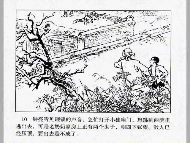 小兵张嘎故事梗概作文（小兵张嘎故事梗概600字）