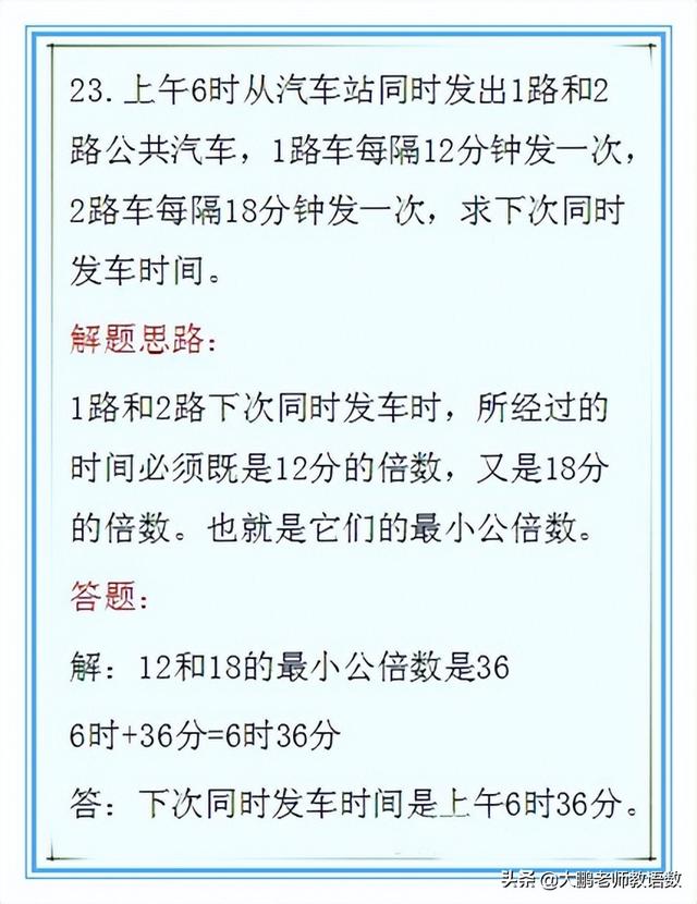 小学数学案例分析100例小学数学三年级下册案例分析（小学数学案例分析100例六年级）