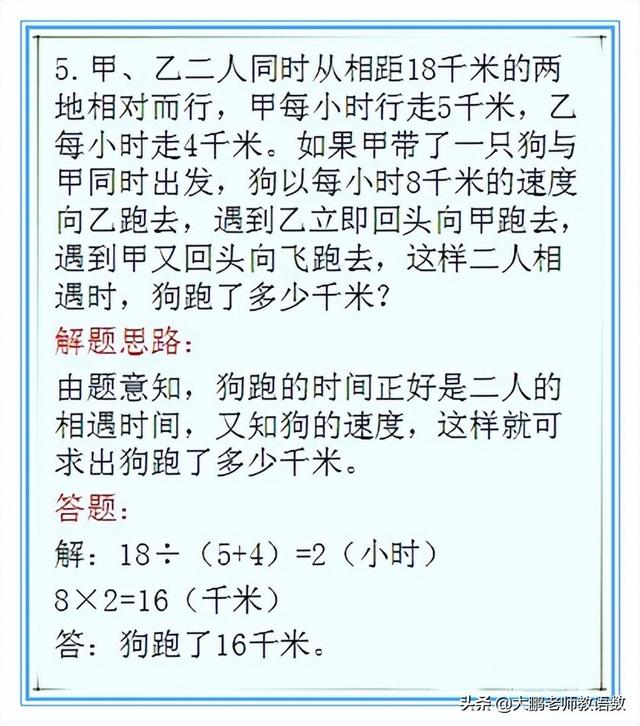 小学数学案例分析100例小学数学三年级下册案例分析（小学数学案例分析100例六年级）