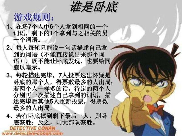 谁是卧底的词搞笑（谁是卧底的词语高难度5人）