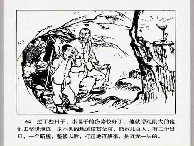 小兵张嘎故事梗概作文（小兵张嘎故事梗概600字）