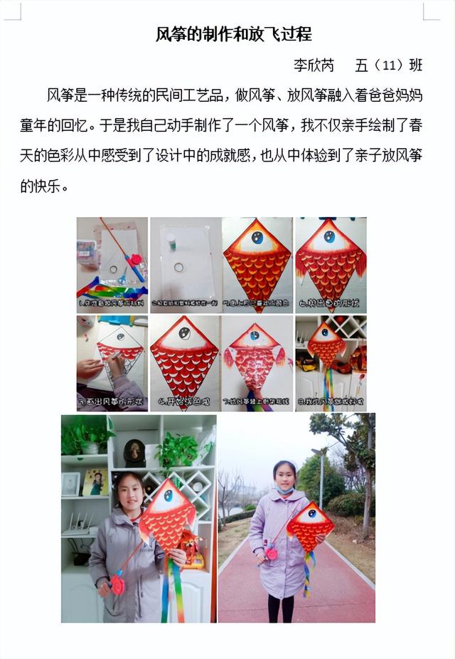 小学班级简介200字（小学班级简介50字左右小学一年级）