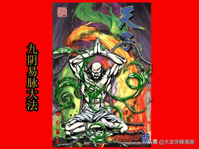 天魔乾坤(魔天记百度百科境界)