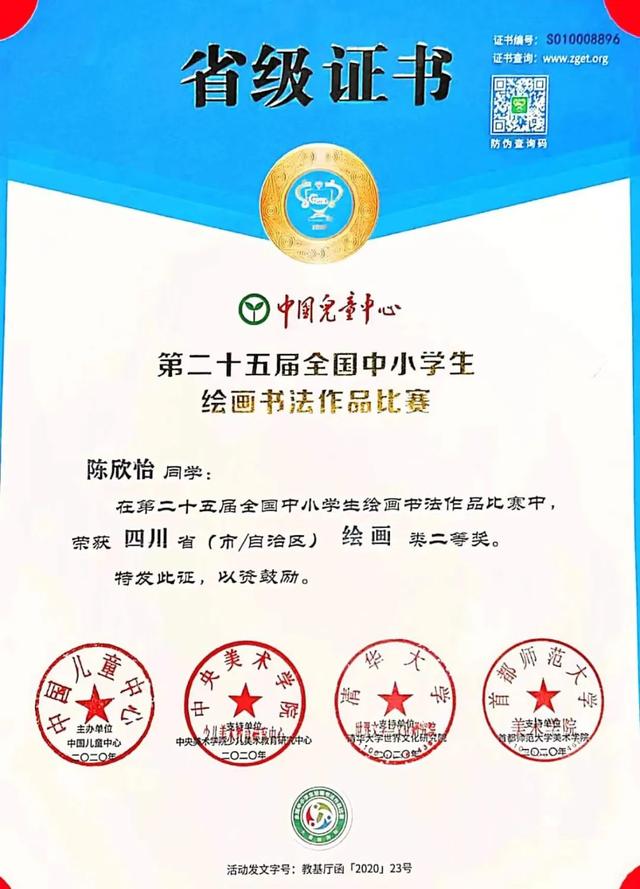优秀中队介绍（班级中队介绍）