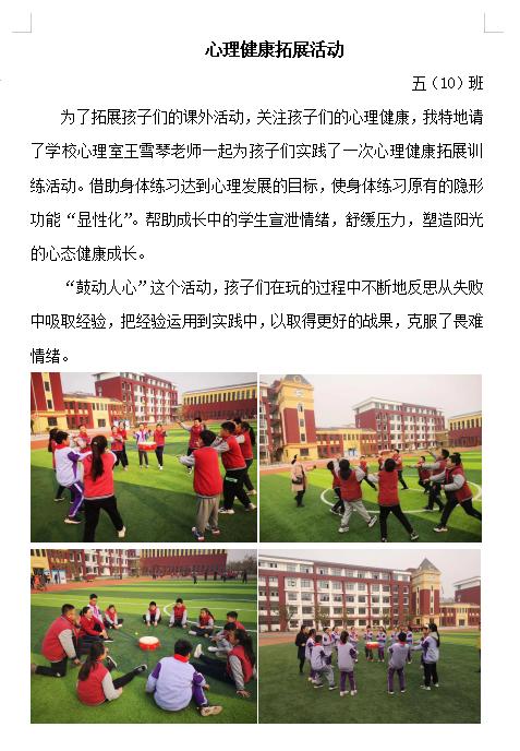 小学班级简介200字（小学班级简介50字左右小学一年级）