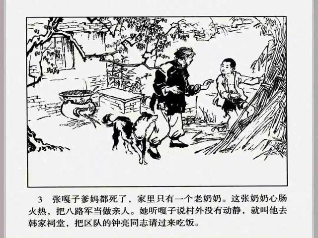 小兵张嘎故事梗概作文（小兵张嘎故事梗概600字）