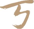 苏轼五言绝句100首（最美五言绝句100首）