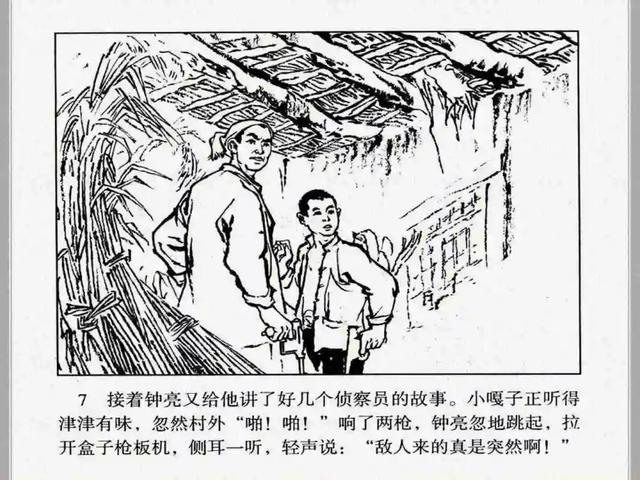 小兵张嘎故事梗概作文（小兵张嘎故事梗概600字）