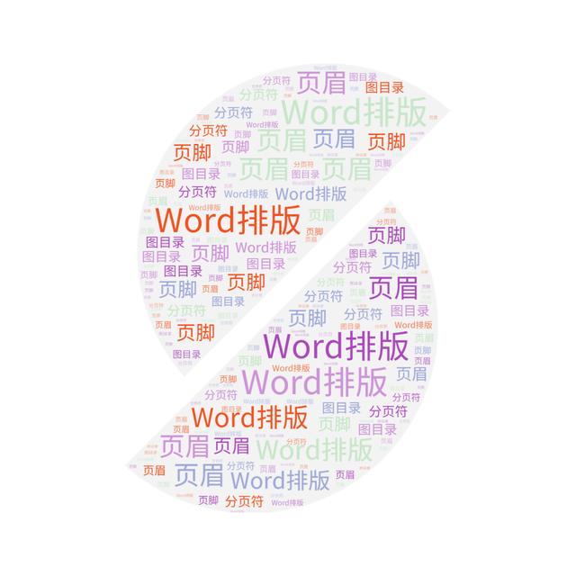 文件排版格式标准2021（文件排版格式标准页边距）