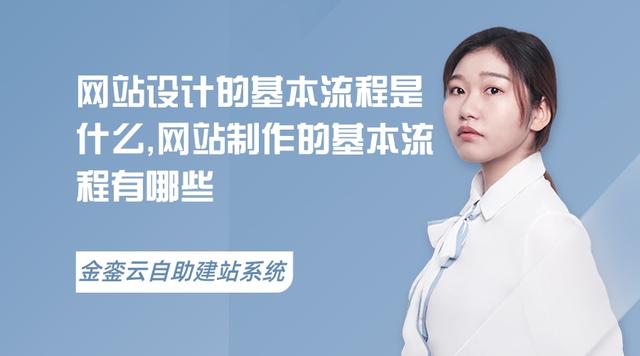 网站设计规划流程（网站设计规划书例子）