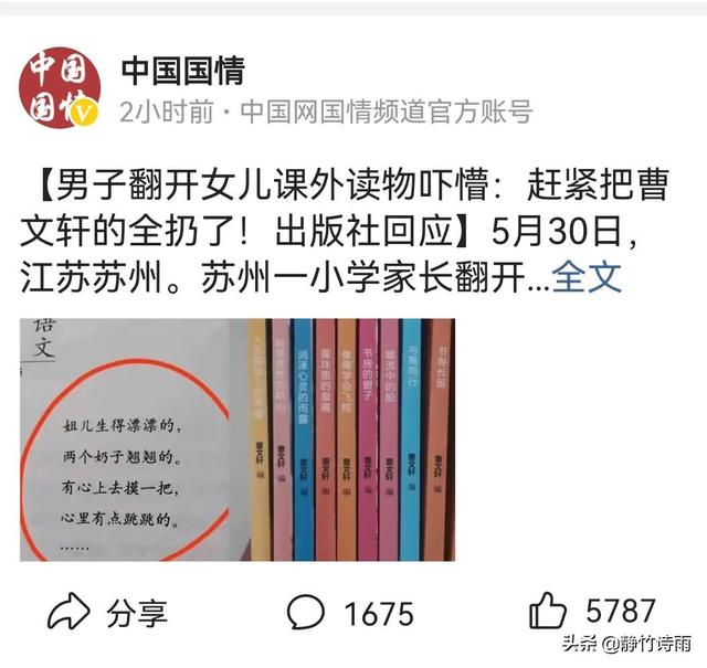 受戒汪曾祺（汪曾祺人物形象）