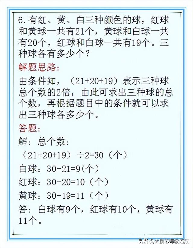 小学数学案例分析100例小学数学三年级下册案例分析（小学数学案例分析100例六年级）