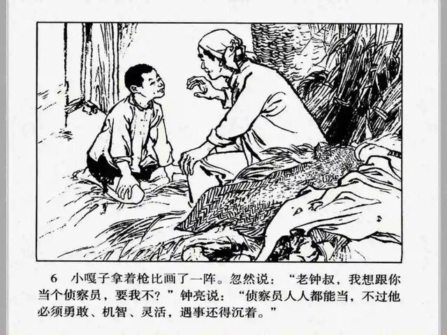 小兵张嘎故事梗概作文（小兵张嘎故事梗概600字）