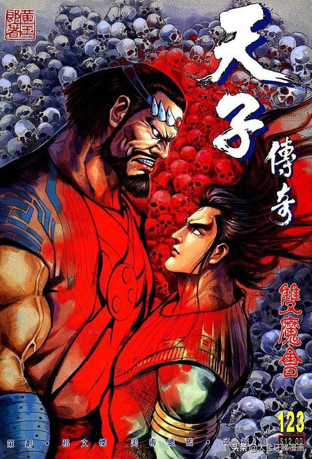 天魔乾坤(魔天记百度百科境界)