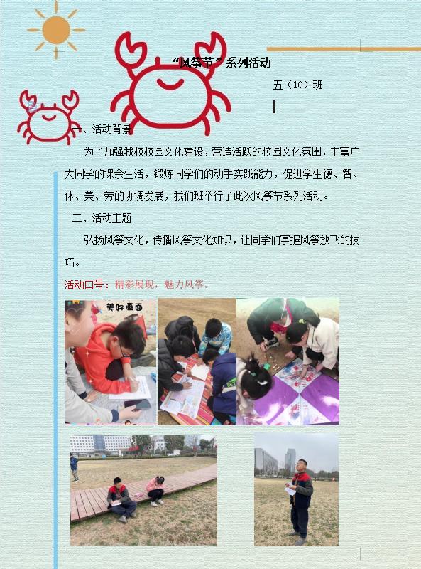 小学班级简介200字（小学班级简介50字左右小学一年级）