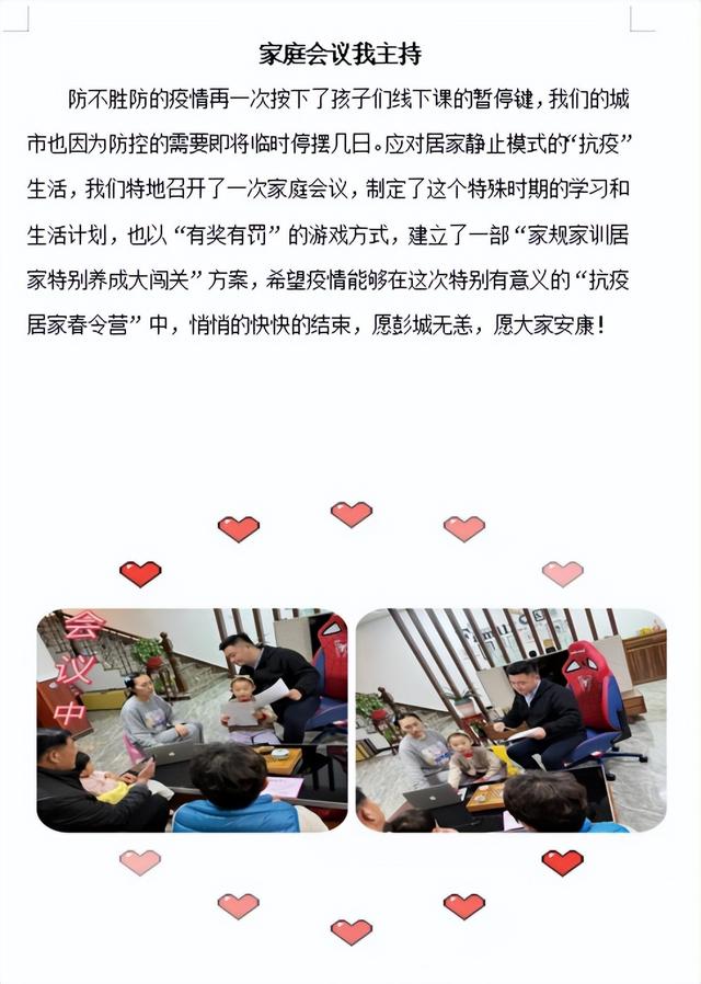 小学班级简介200字（小学班级简介50字左右小学一年级）