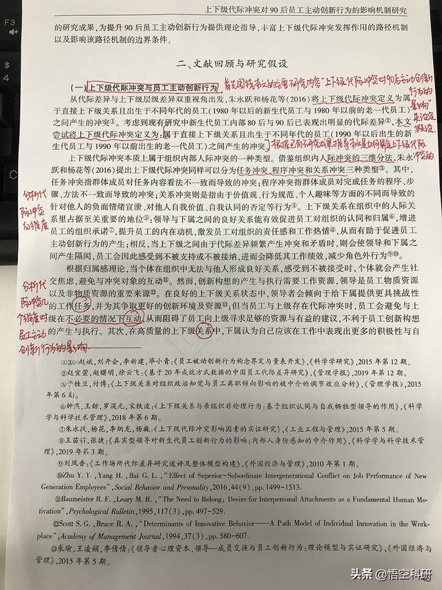 研究假设怎么写,举例（研究假设怎么写模板）
