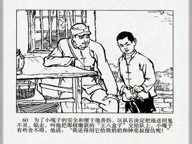 小兵张嘎故事梗概作文（小兵张嘎故事梗概600字）