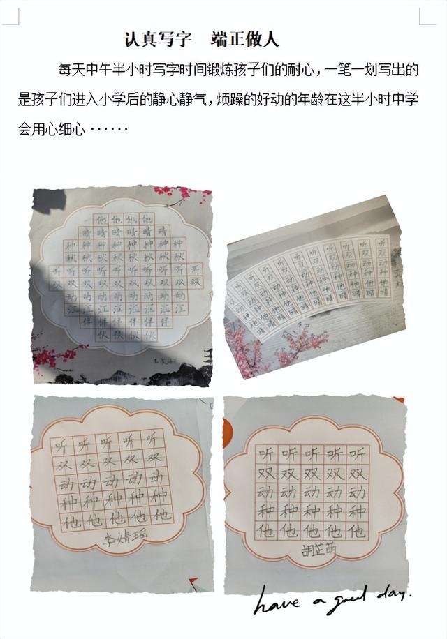小学班级简介200字（小学班级简介50字左右小学一年级）