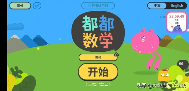 小学教具制作模型数学（小学教具制作模型课堂上用的）