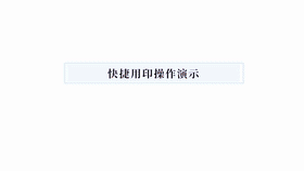 用印申请模板 范文（用印申请表模板）