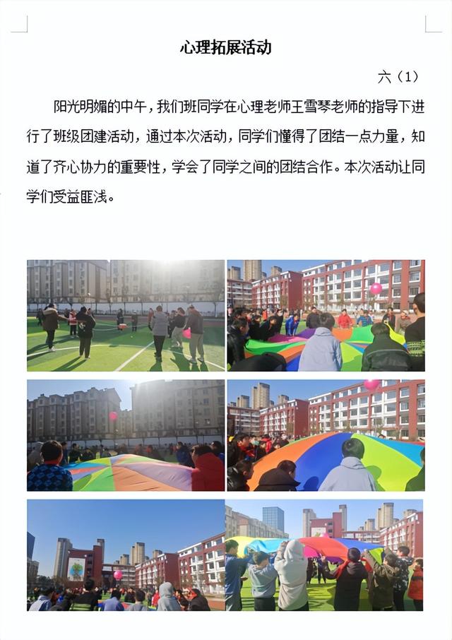 小学班级简介200字（小学班级简介50字左右小学一年级）