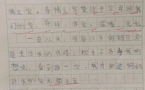 妈妈有你真好作文结尾优美句子（妈妈有你真好作文450字左右）