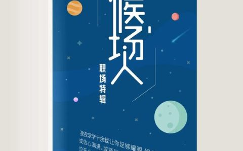 外联部职责是什么（外联部部长职责是什么）
