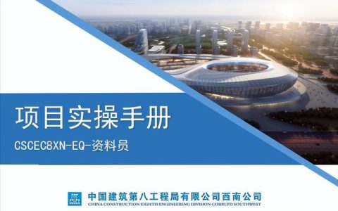 资料员个人工作总结3000字（资料员总结范文2000字）