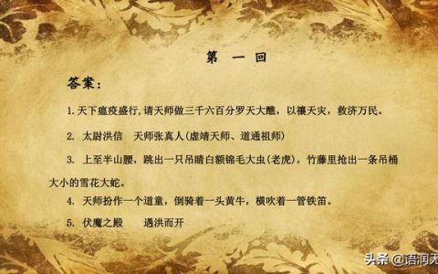 水浒传连线题题目（水浒传连线题及答案）