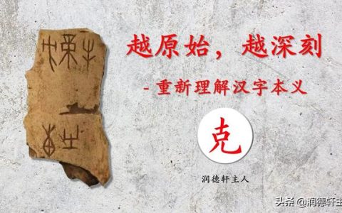 克姓取名（克姓氏）
