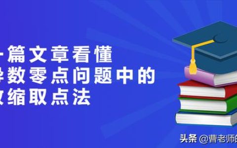函数间断点怎么找（函数的间断点怎么找）